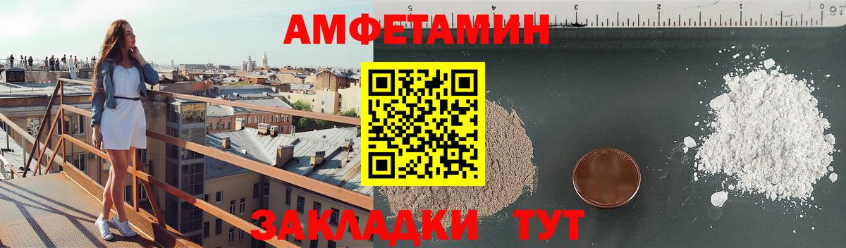 Амфетамин 97% Ульяновск
