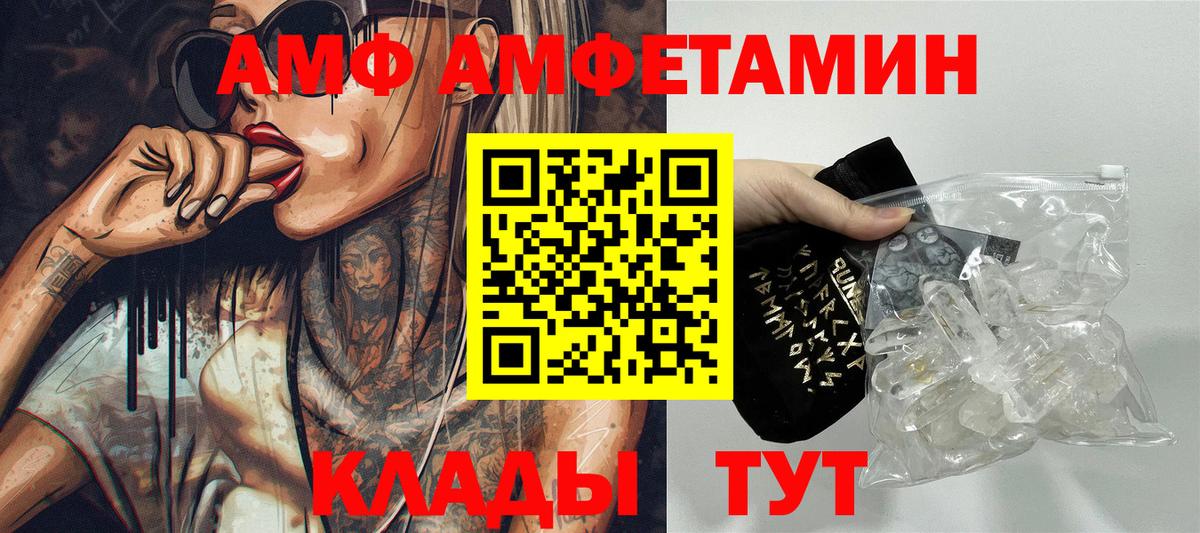 Амфетамин 98%  Амфетамин  Ульяновск  Вход с VPN 