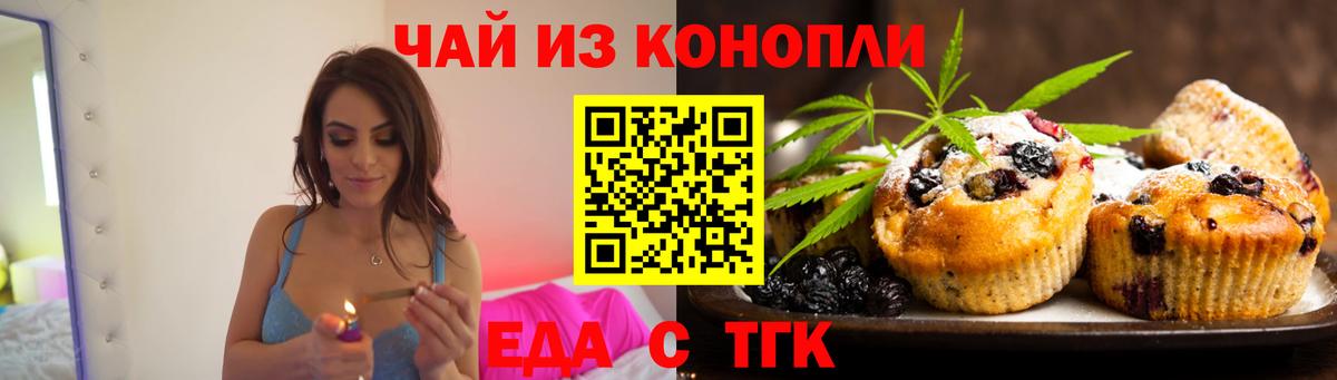 Cannafood марихуана  Вход с VPN  Ульяновск 