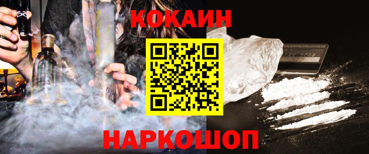 КОКАИН VHQ Ульяновск