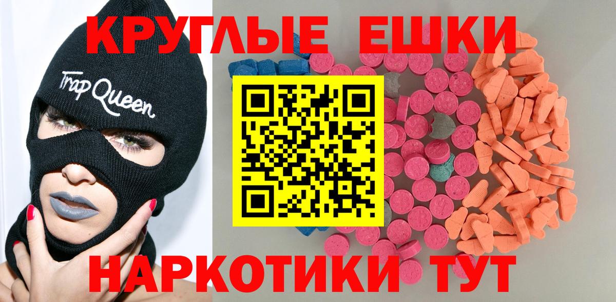 Экстази 250 мг Ульяновск
