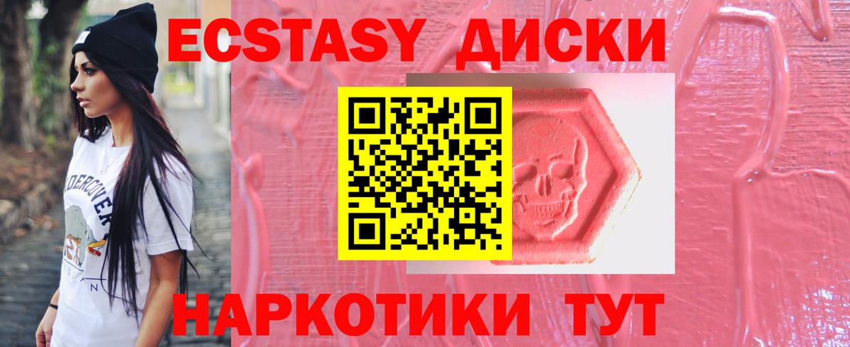 Экстази  Вход с VPN  Ульяновск  Экстази Punisher 