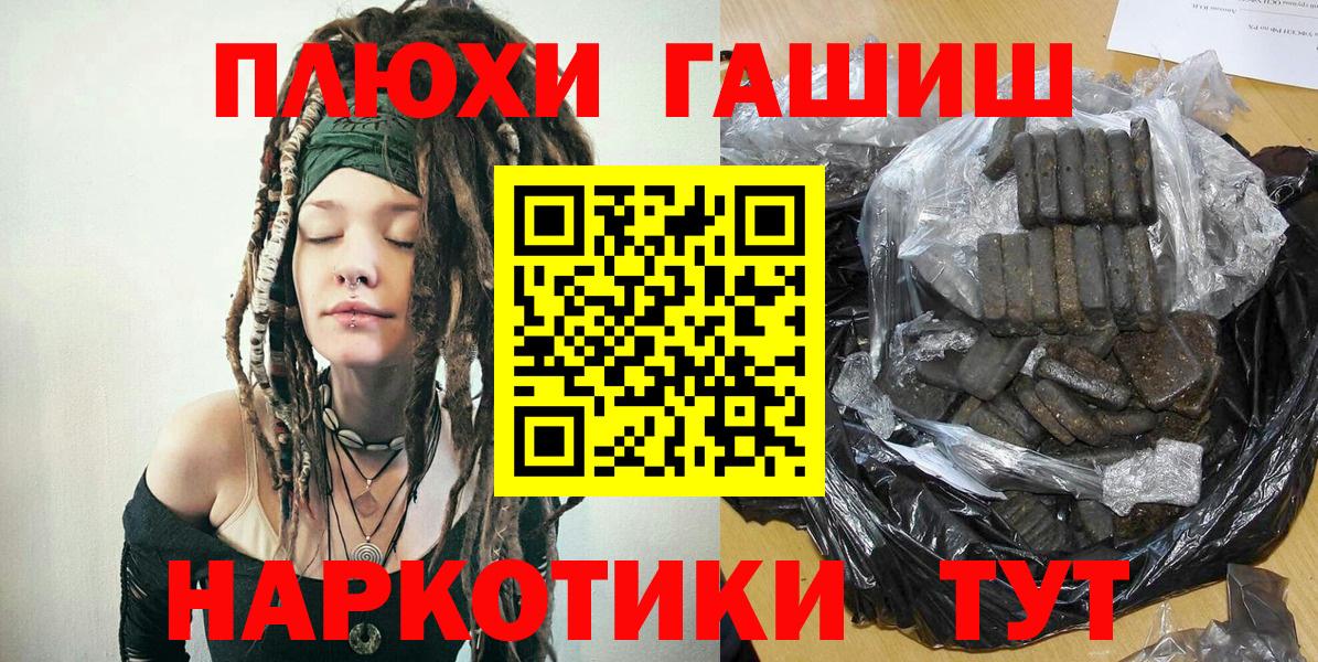 Гашиш убойный  Вход с VPN  ГАШИШ Premium  купить наркоту  Ульяновск  Гашиш 