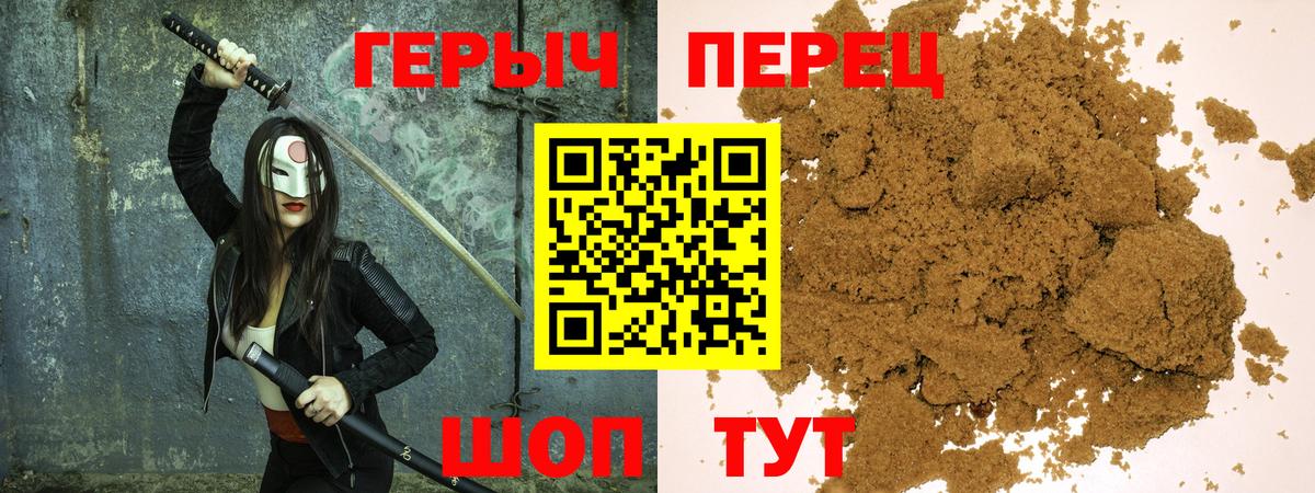 ГЕРОИН VHQ Ульяновск