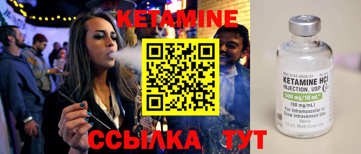 Кетамин ketamine  Вход с VPN  КЕТАМИН VHQ  Ульяновск 