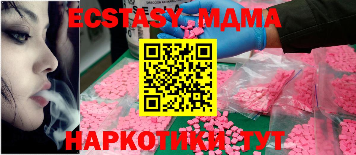 MDMA кристаллы  Вход с VPN  Ульяновск 