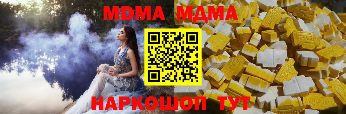 МДМА кристаллы Ульяновск