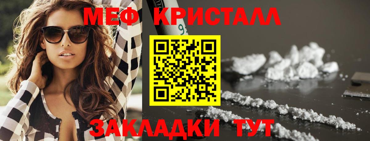 Ульяновск  ОМГ ОМГ рабочий сайт  Вход с VPN  Меф мука  МЯУ-МЯУ мука  Меф 