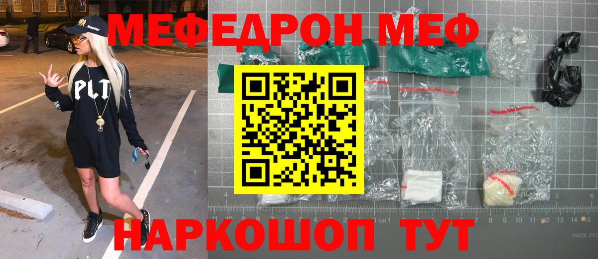 МЕФ Ульяновск