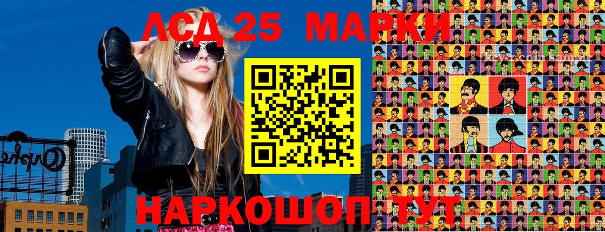 Ульяновск  Наркотические марки 1,8мг  Вход с VPN  Наркотические марки 1,8мг 