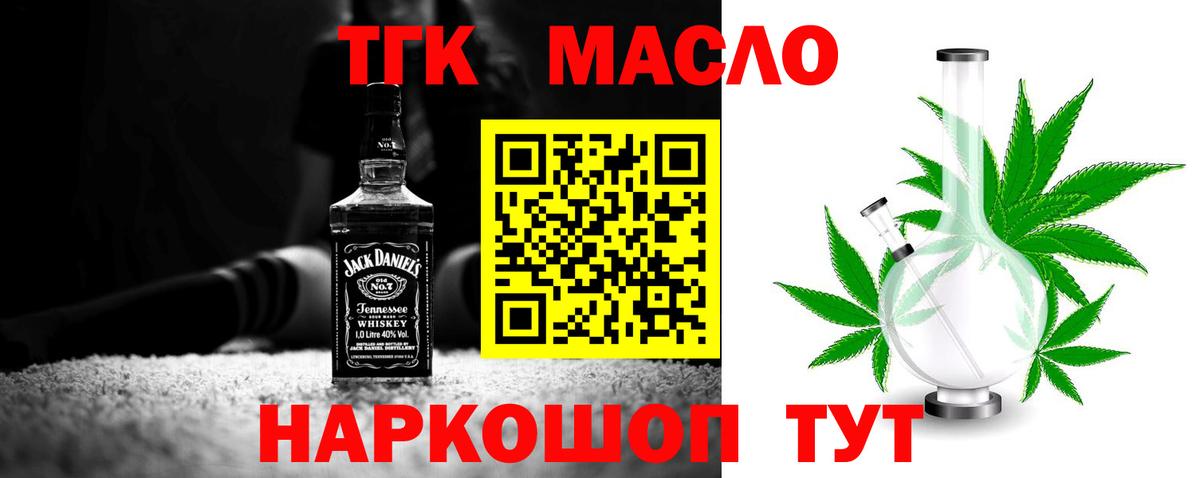Дистиллят ТГК жижа Ульяновск