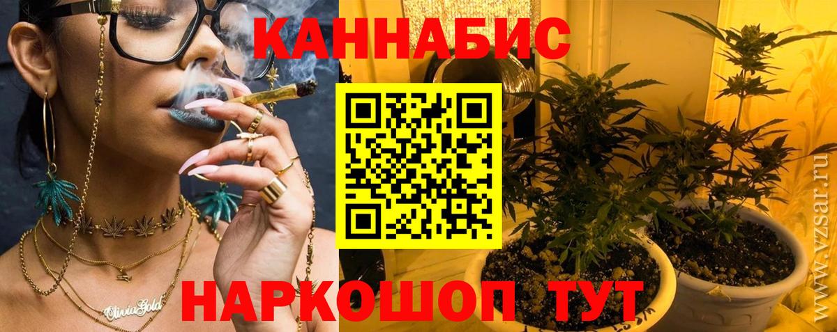 Каннабис White Widow  Бошки Шишки MAZAR  Вход с VPN  Ульяновск 